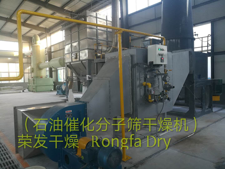 石油催化劑分子篩專用閃蒸干燥機工程 石油催化劑分子篩專用閃蒸干燥機工程
