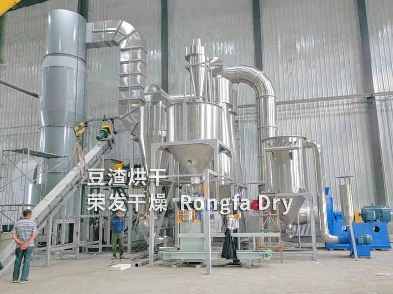 豆渣烘干機 豆渣閃蒸干燥機